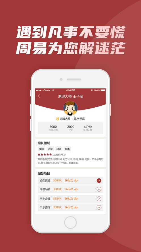 墨香先生APP官方版图片1