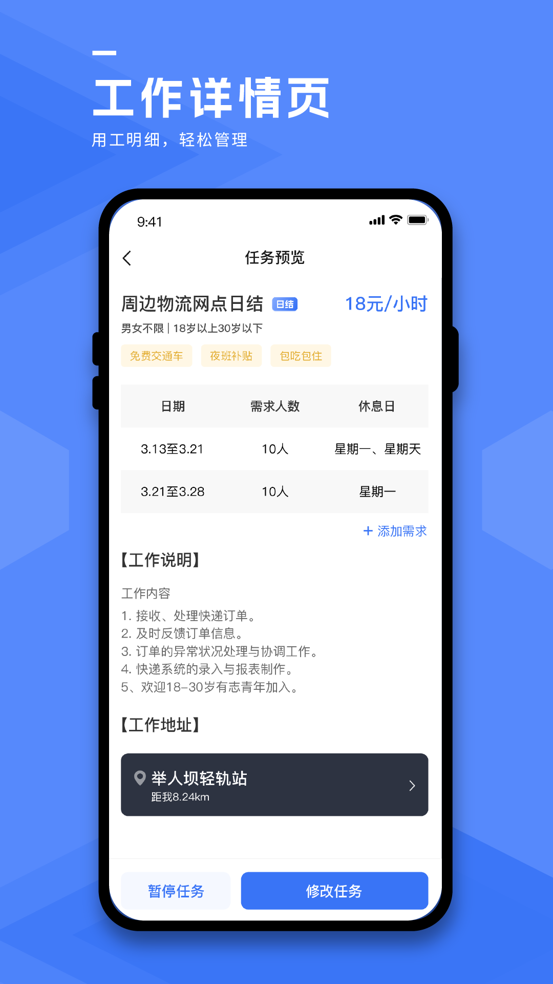 务工人才网商家端app官方下载图片1