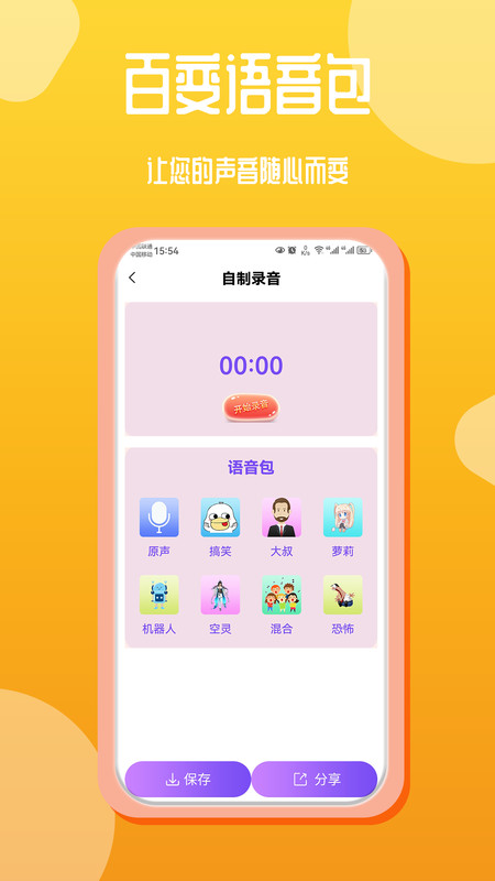 音频编辑录音文字互转工具app官方版图片1