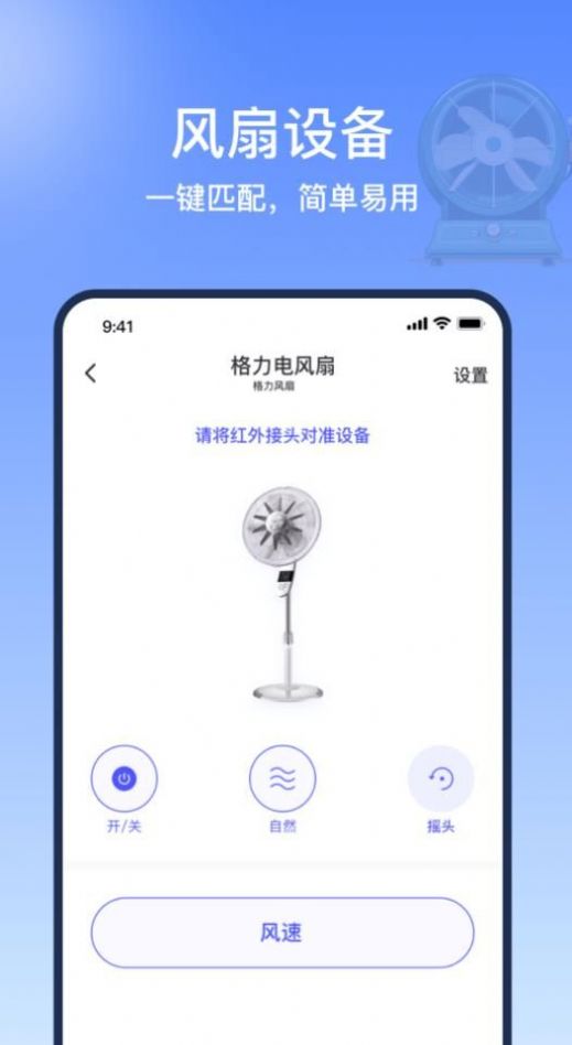 掌控万能遥控器精灵app安卓版图片1