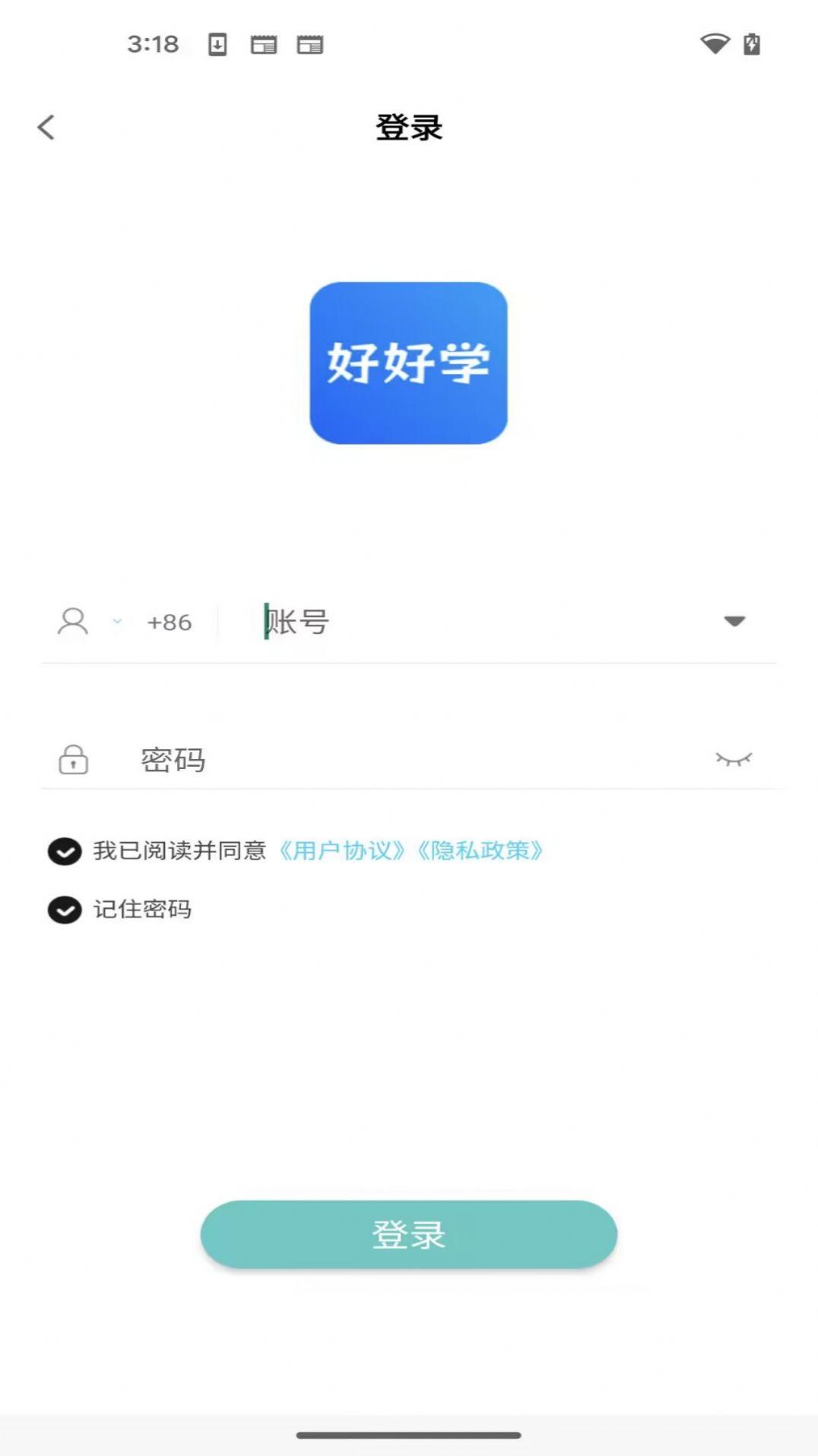 好好学app官方版图片1