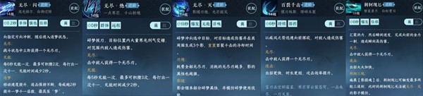 《逆水寒手游》碎梦PVE与PVP技能搭配推荐