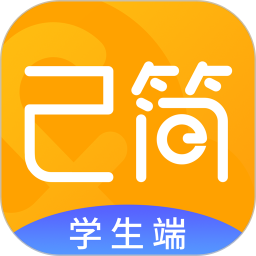 己简课堂app下载安装-己简课堂APP爱丁v4.3.5 官方手机版