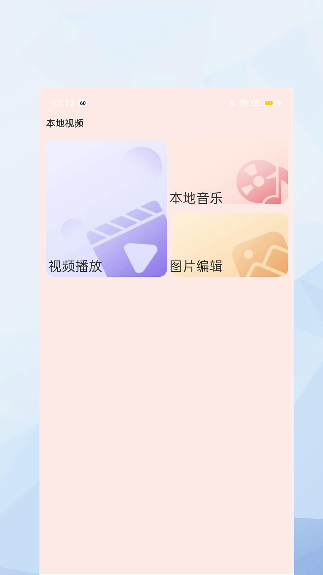 万能手机投影助手APP最新版图片1