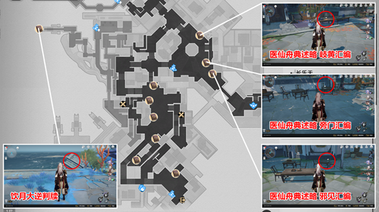 《崩坏：星穹铁道》1.2新增书籍收集一览