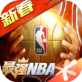 最强nba钻石球星实力排行2021下载,最强nba钻石球星顺序2021官方最新版 v1.42.531