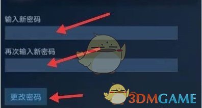 《steam手机版》修改密码方法