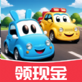 小汽车大作战红包版下载,微信小汽车大作战游戏红包版 v1.0.1