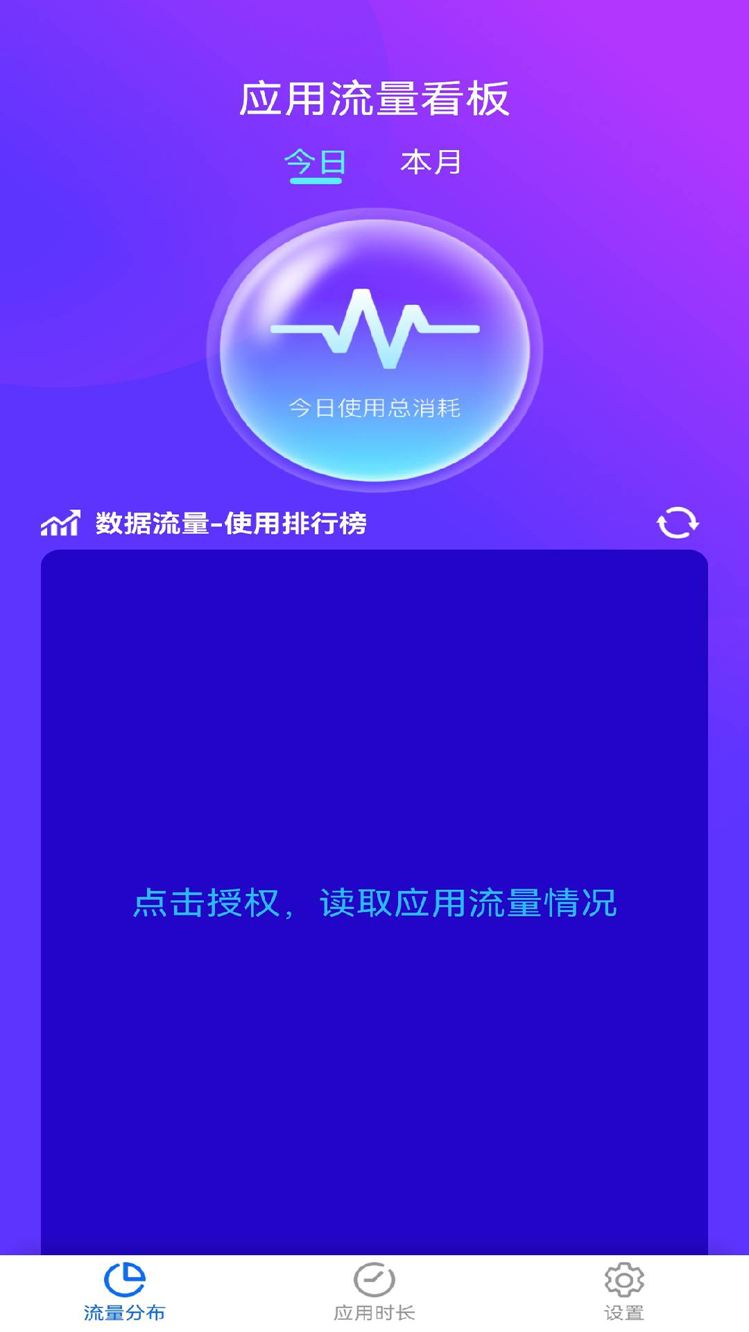 流量小盒子APP最新版图片1