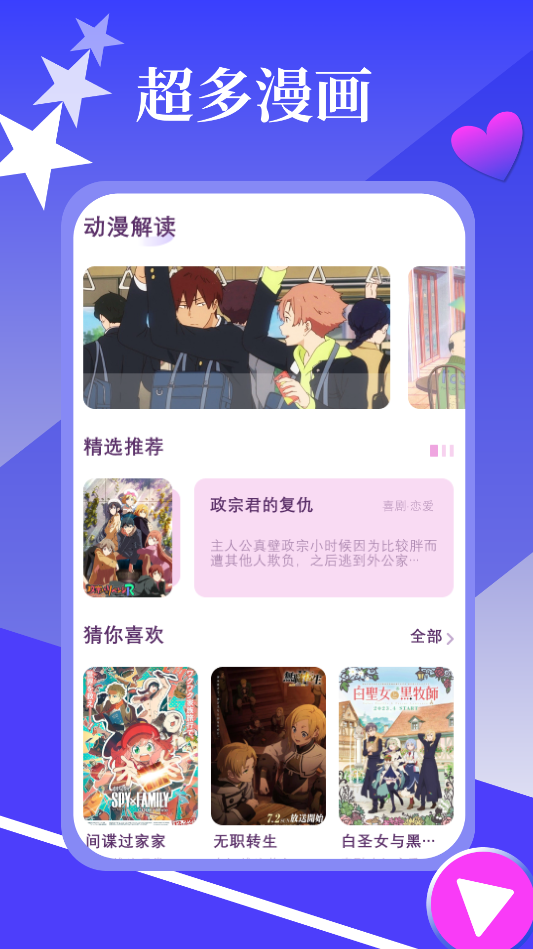 春木漫画园APP最新版图片1