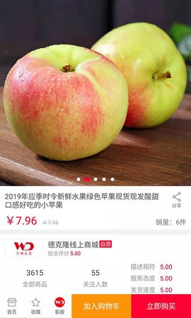 万得生活汇聚大量优质产品