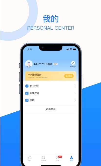 法聚宝法律服务app官方版图片1