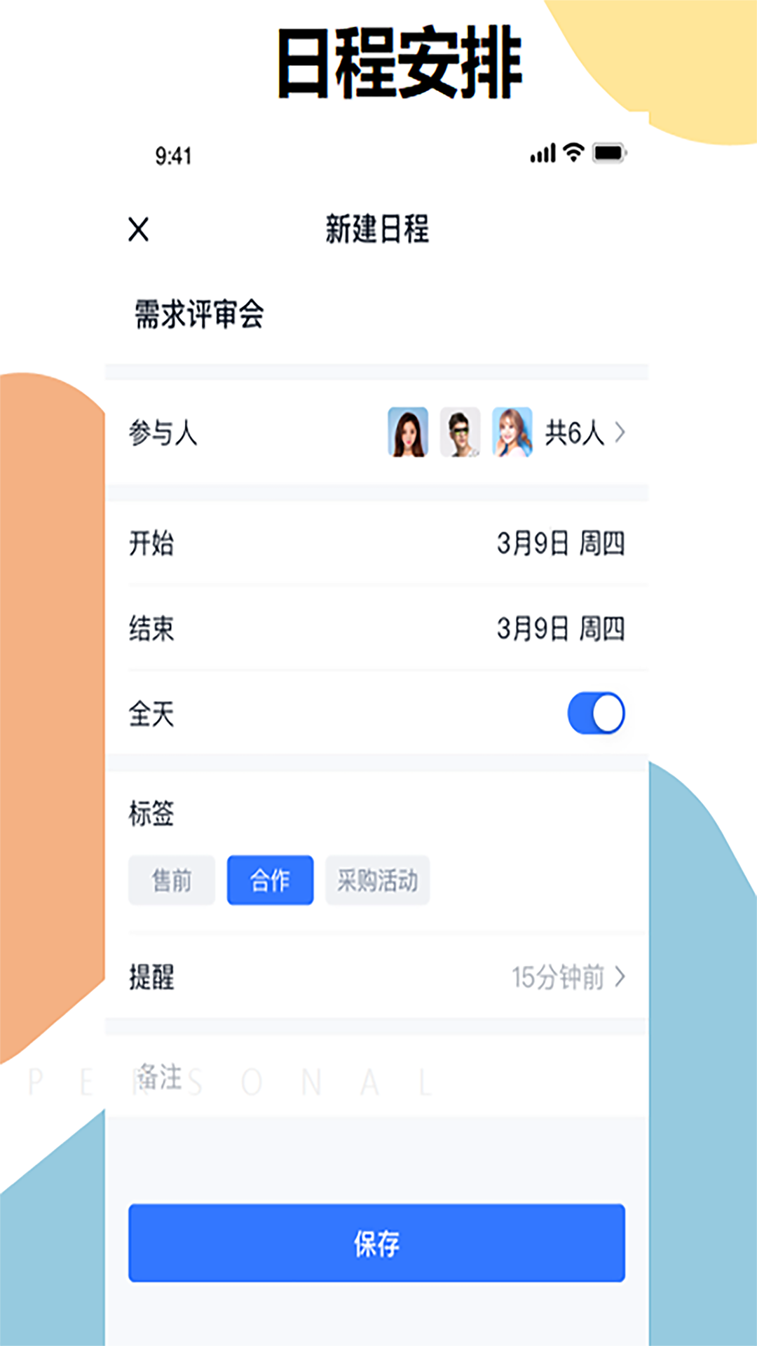 明象云企业运营app官方版图片1