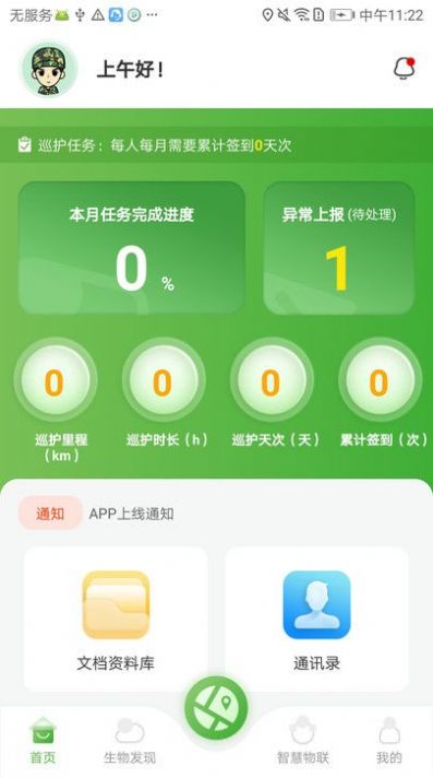 智慧太行app图片1