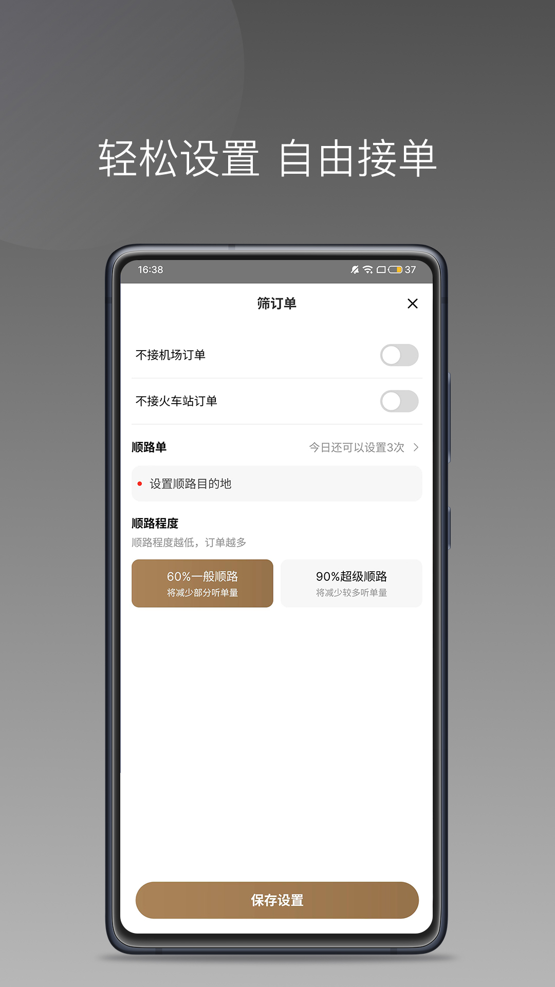 力力专车司机端APP最新版图片1