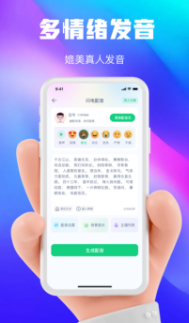 大饼ai变声app