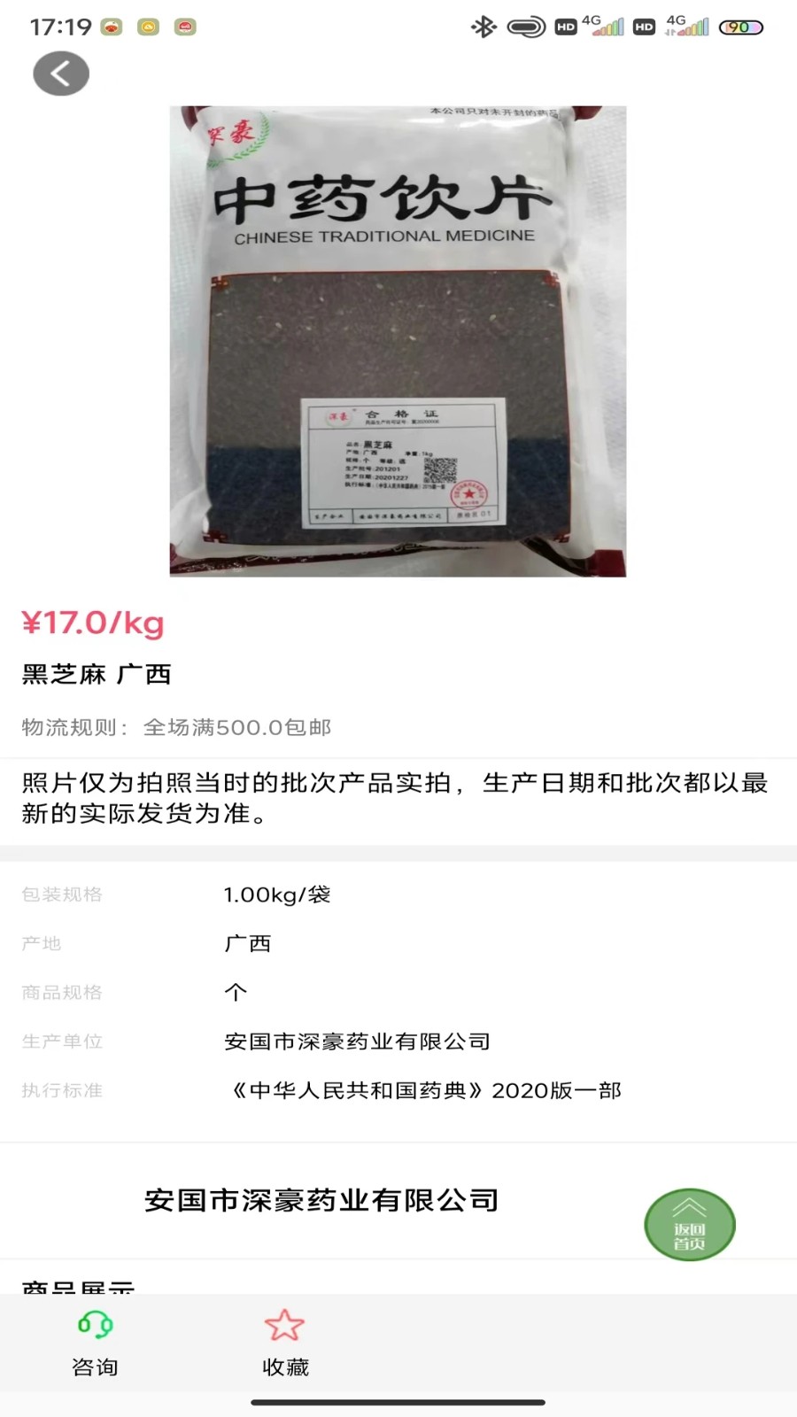 东胜云联保证商品质量