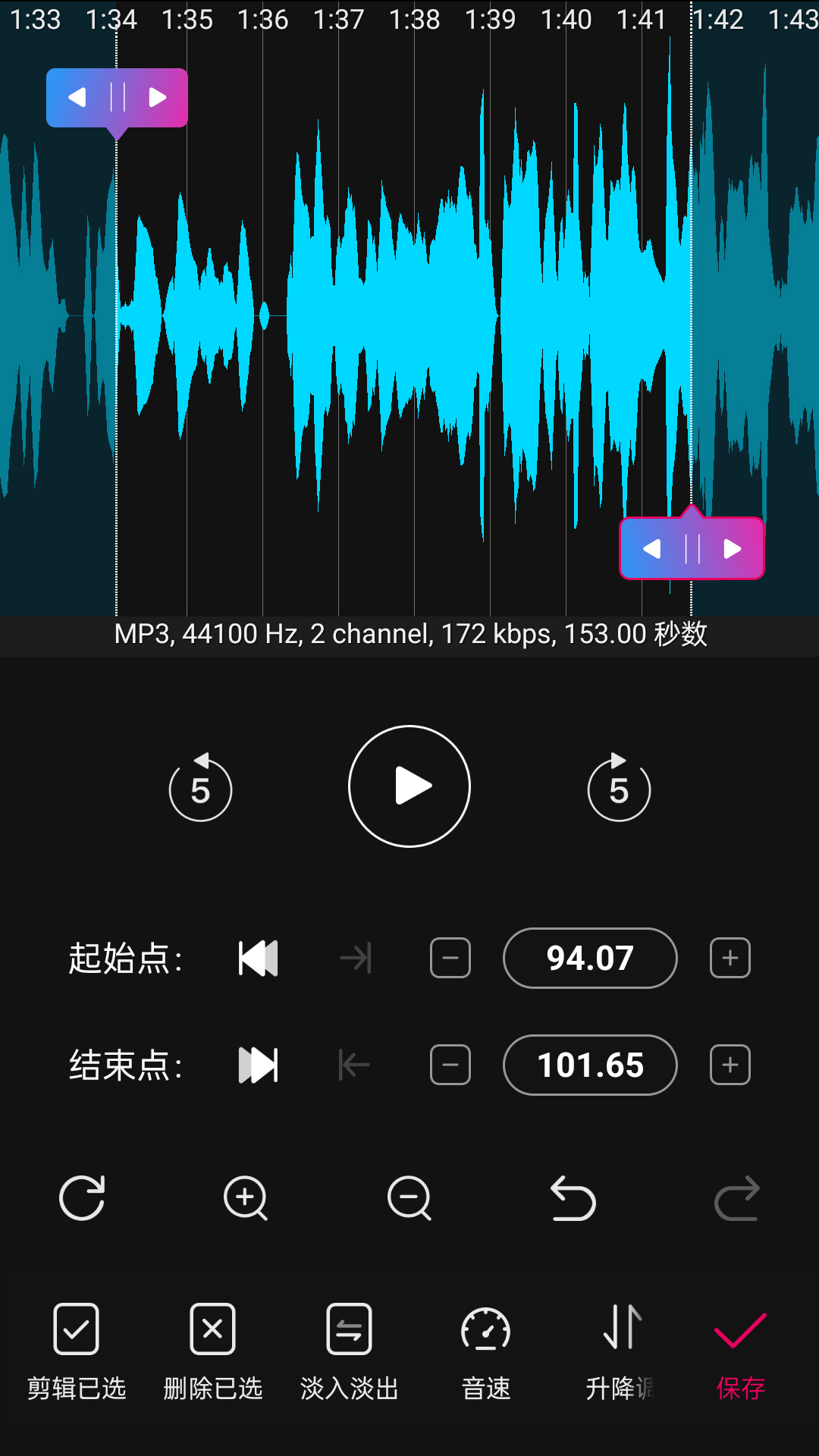 易用音频剪辑APP软件下载图片1