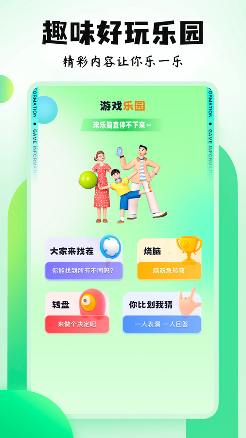 摸摸魚游戏盒app最新版图片1