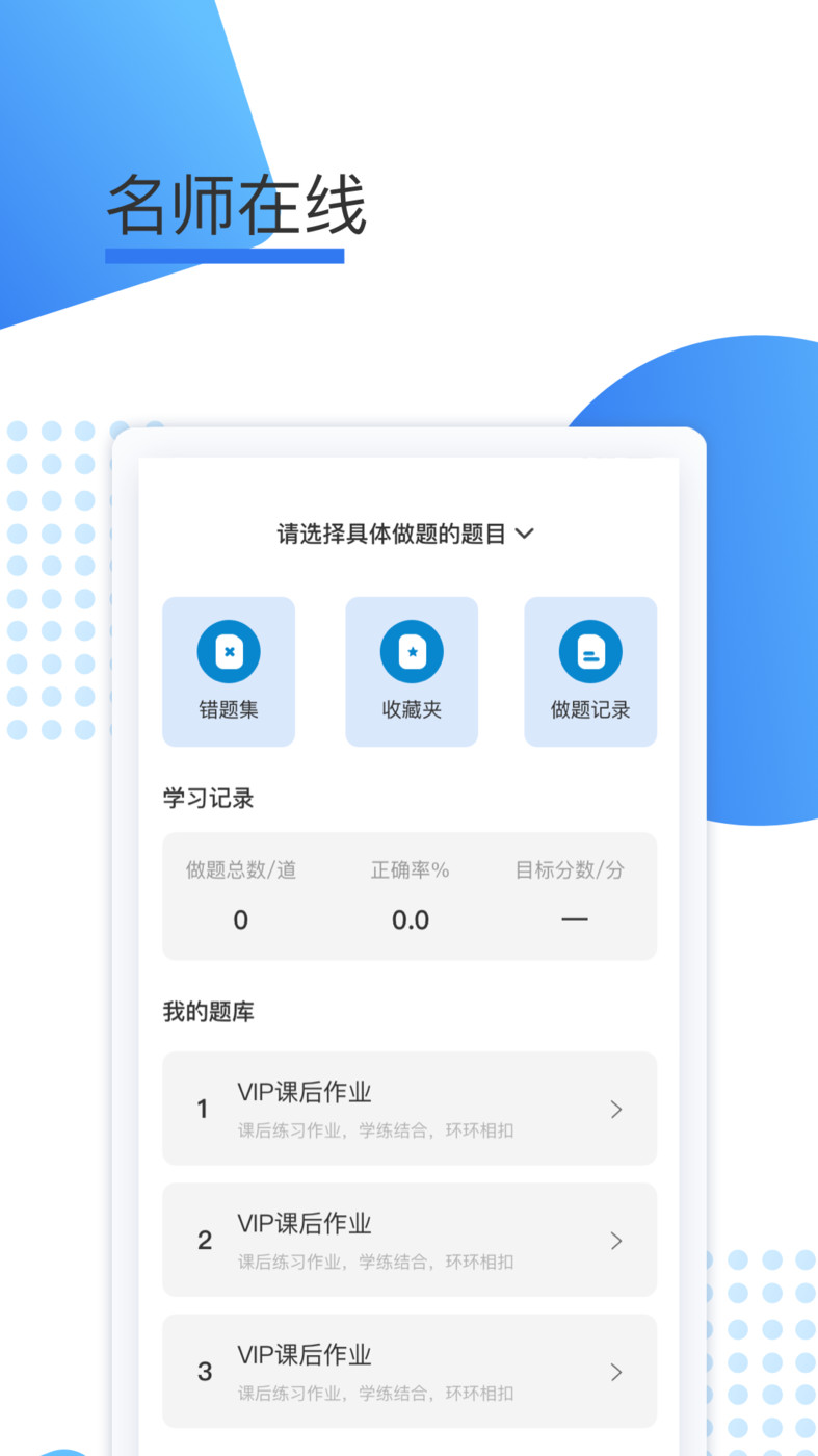 鲸学伴教育APP官方版图片1