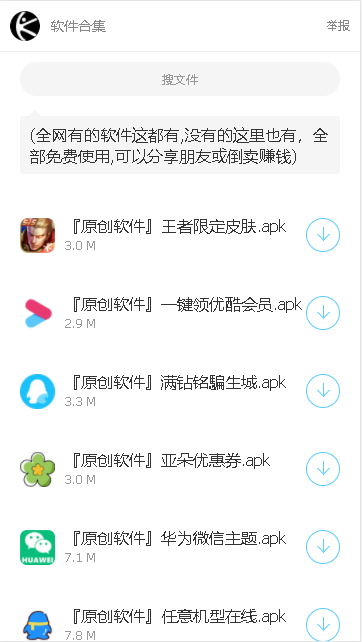 林哥百宝箱软件分享库APP下载图片1