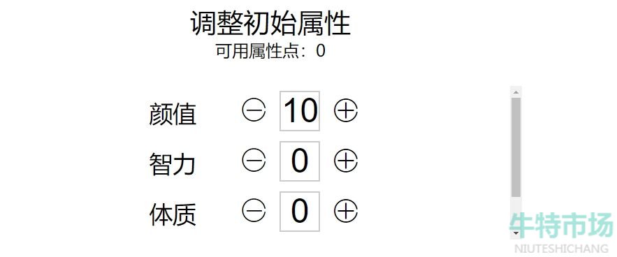 《人生重开模拟器》修仙玩法攻略