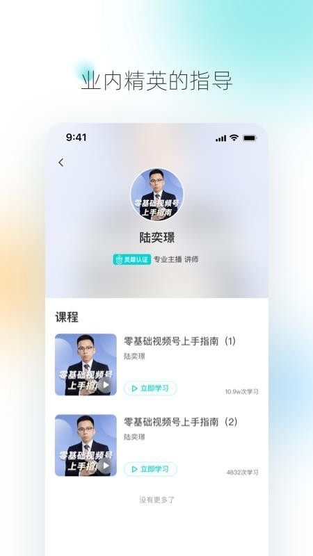 灵犀书院拥有优质的课程