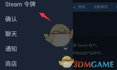 《steam》没有手机令牌解决办法