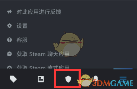 《steam手机版》移除验证器教程