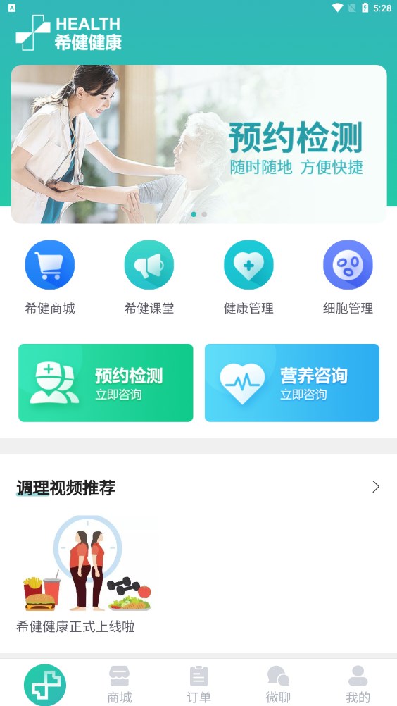 希键未来app官方版图片1