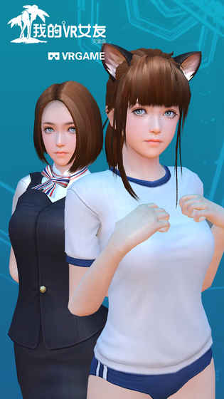 我的VR女友1.9修改版