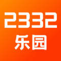 2332乐园APP下载,2332乐园变声APP最新版 v1.1