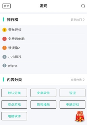 舜舜游戏盒6.0