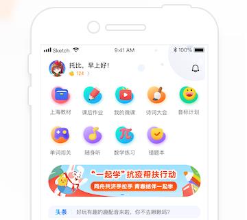 一起学家长通app