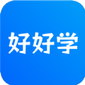 好好学app下载,好好学app官方版 v1.0.0