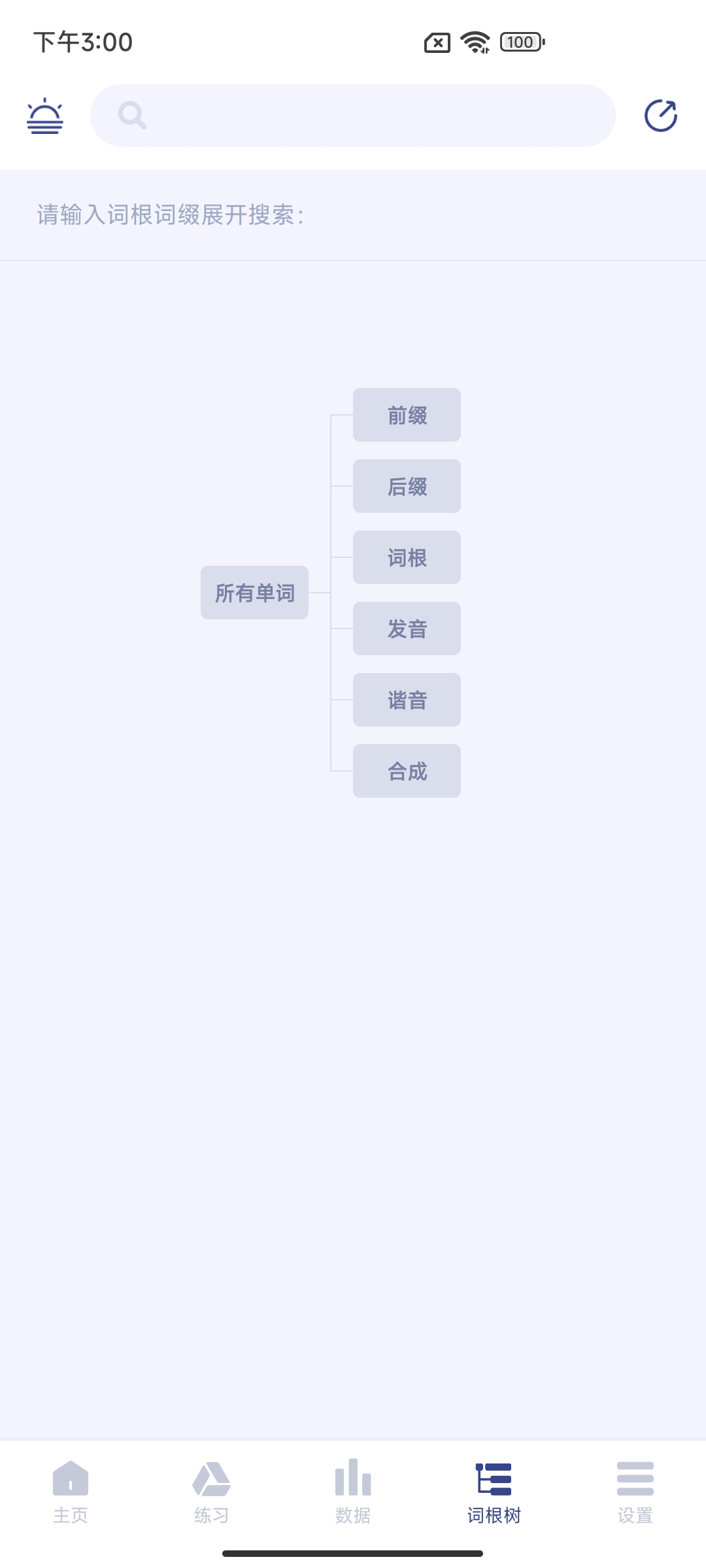 桃李教师APP最新版图片1