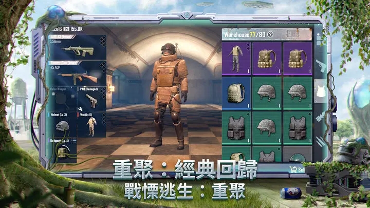 绝地求生pubg国际服2.9版本地铁逃生下载图片1