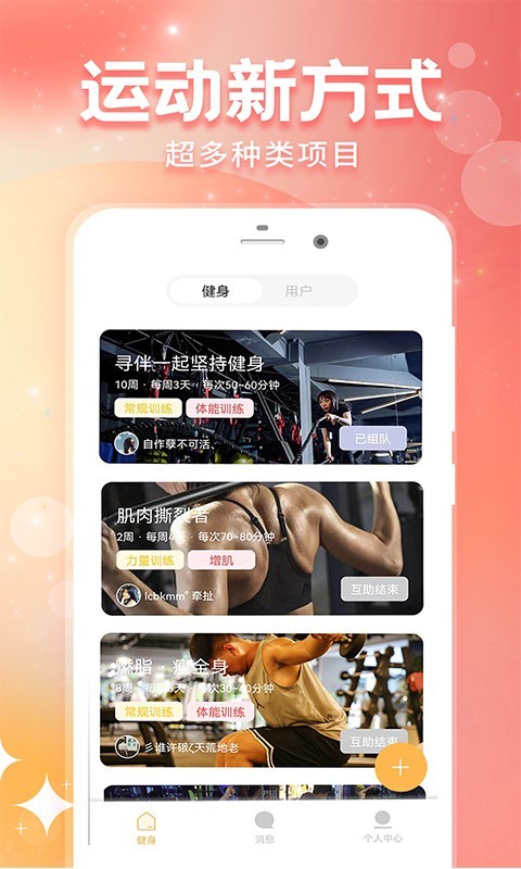 小圈同城app官方版图片1