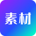 宝藏素材app下载,宝藏素材app免费版 v1.0