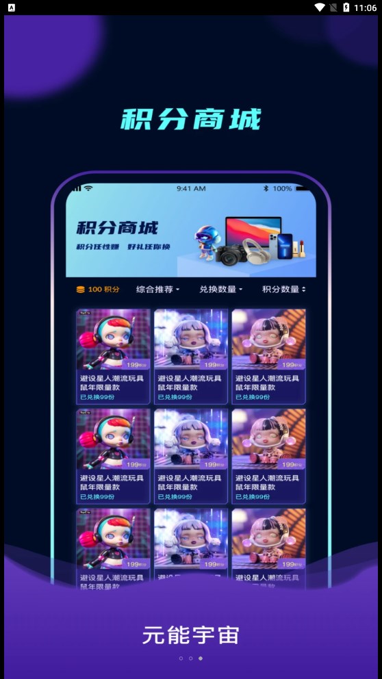 元能宇宙手办盲盒app官方版图片1