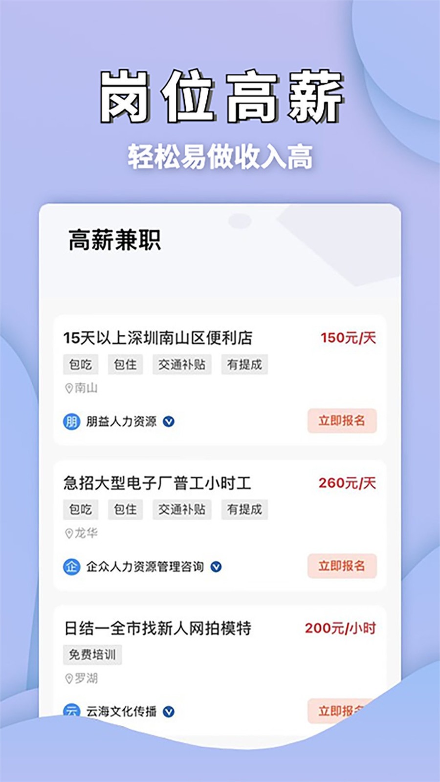 兼职无忧内含众多岗位