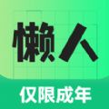 懒人兼职app下载,懒人兼职app官方下载最新版 v1.0.09