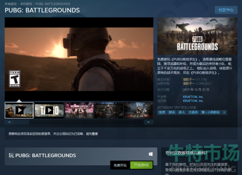 Steam喜加一：《绝地求生PUBG》免费领取攻略