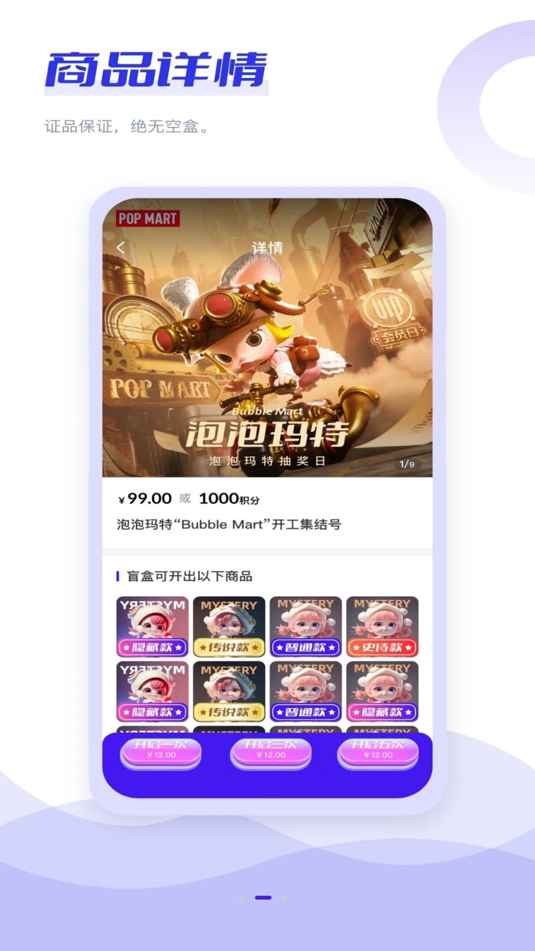 趣转盲盒APP官方版图片1