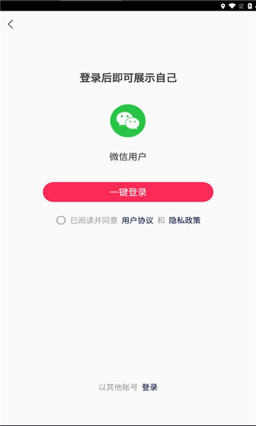 乡村逢集短视频APP最新版图片1