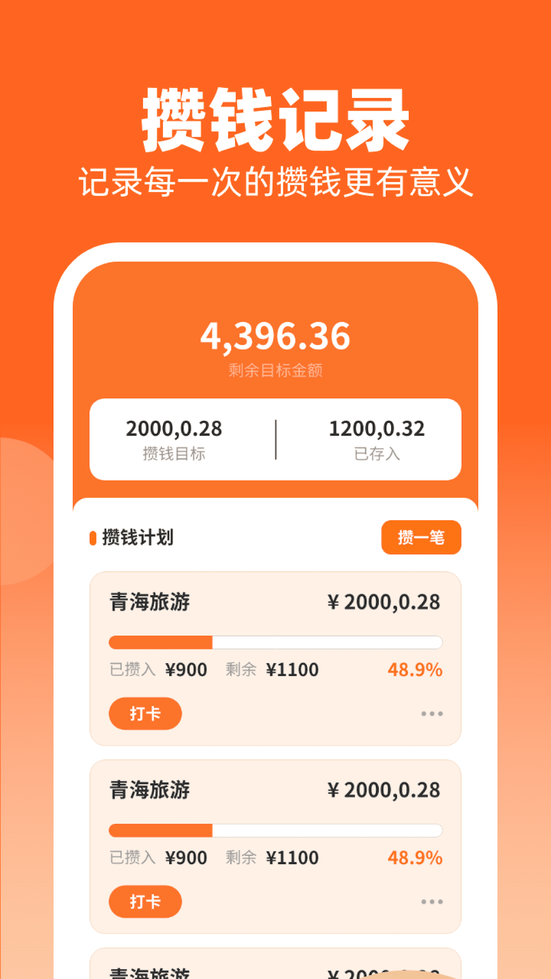 金财到手APP最新版图片1