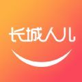 长城人儿app下载,长城人儿app官方版 v3.2.1