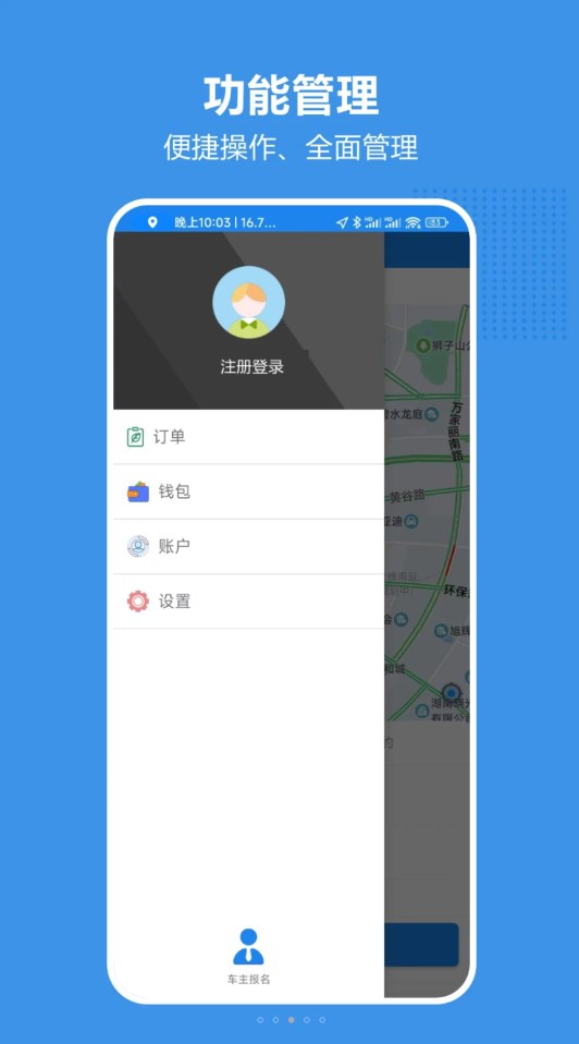 博通网约车app安卓下载最新版图片1