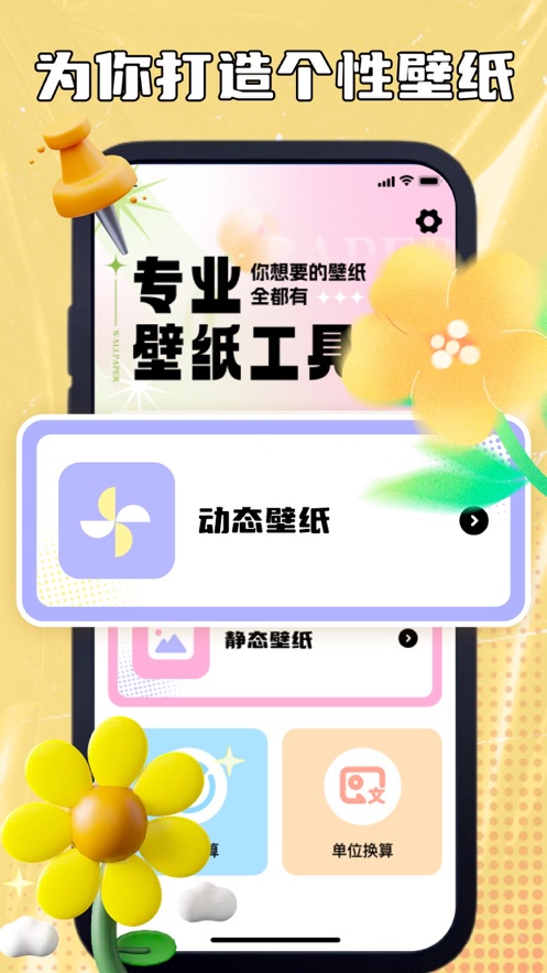 书聚主题壁纸APP最新版图片1