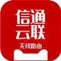 信通云联app下载,信通云联app最新版 v1.3.1